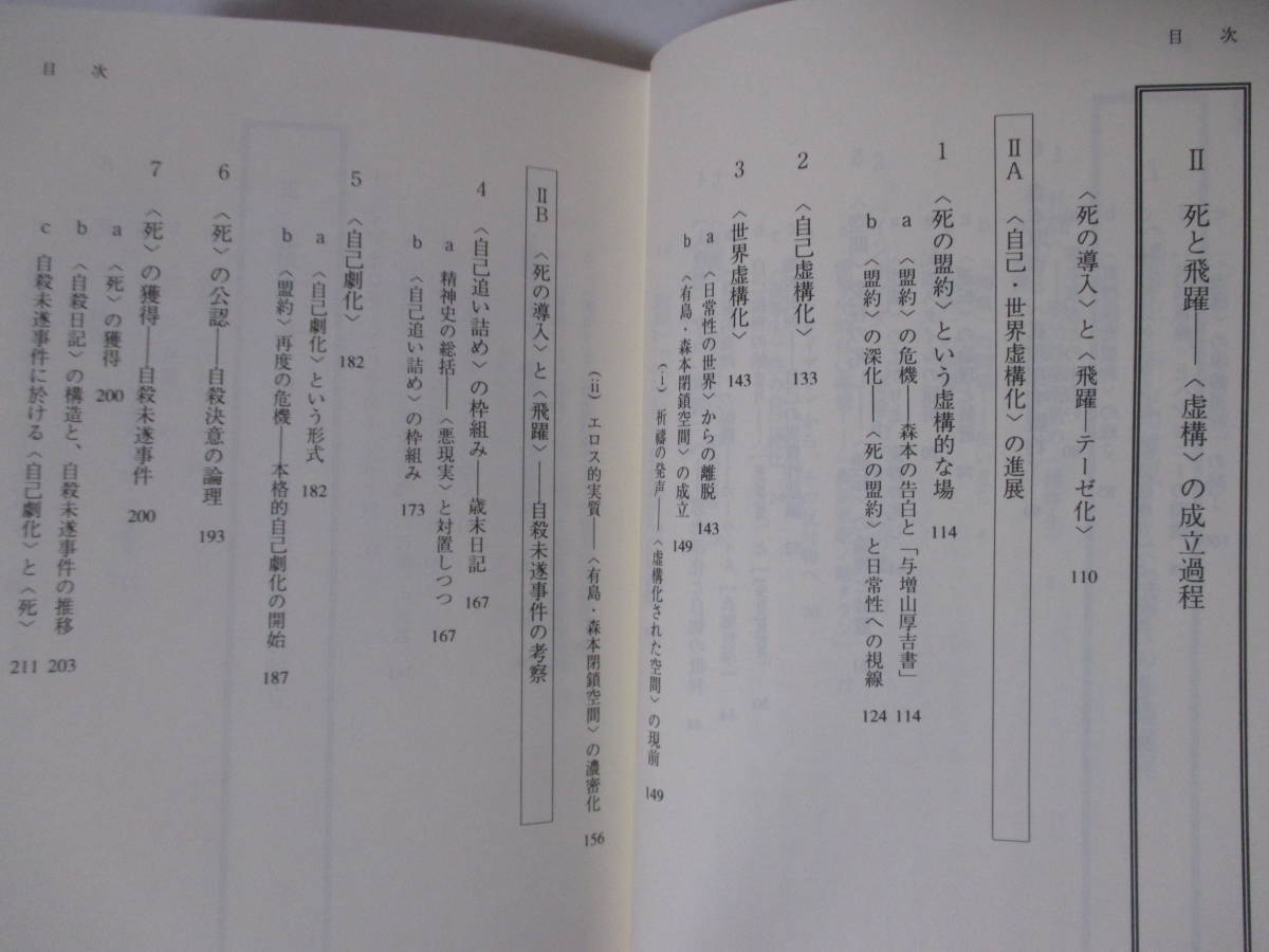 [....* Arishima Takeo. юность -< super и т.п. сырой > c ..] каштан рисовое поле . прекрасный работа 2002 год 9 месяц | правый документ ..(* новый . выпуск час * обычная цена 3800 иен + налог )
