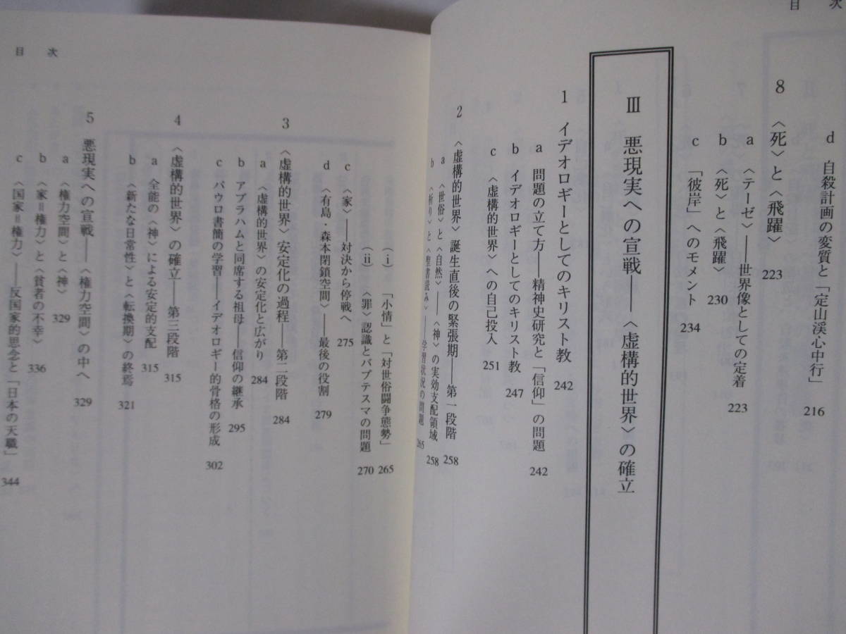[....* Arishima Takeo. юность -< super и т.п. сырой > c ..] каштан рисовое поле . прекрасный работа 2002 год 9 месяц | правый документ ..(* новый . выпуск час * обычная цена 3800 иен + налог )