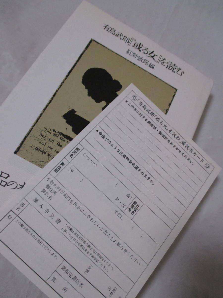 [ Arishima Takeo [.. женщина ]. читать ].... сборник Showa 55 год 10 месяц 15 день | синий Британия ..(*[.. женщина ]. способ ...- лист .. сырой. line . person, др. )