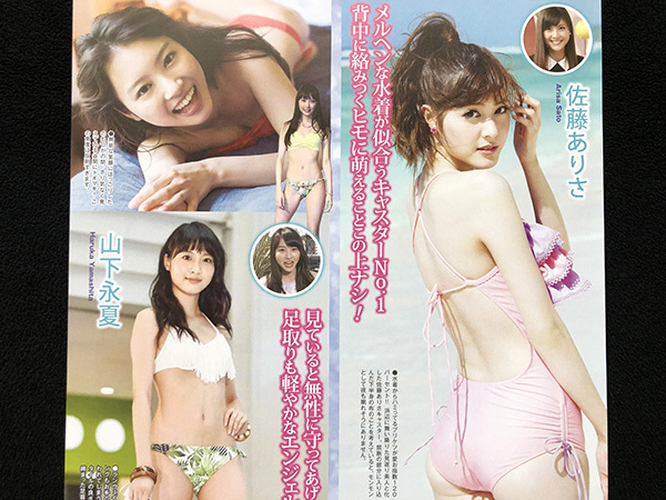 切り抜き 2P■佐藤ありさ・山下永夏・にわみきほ・小林麗菜/女子アナ/水着・ビキニ　J16_画像1