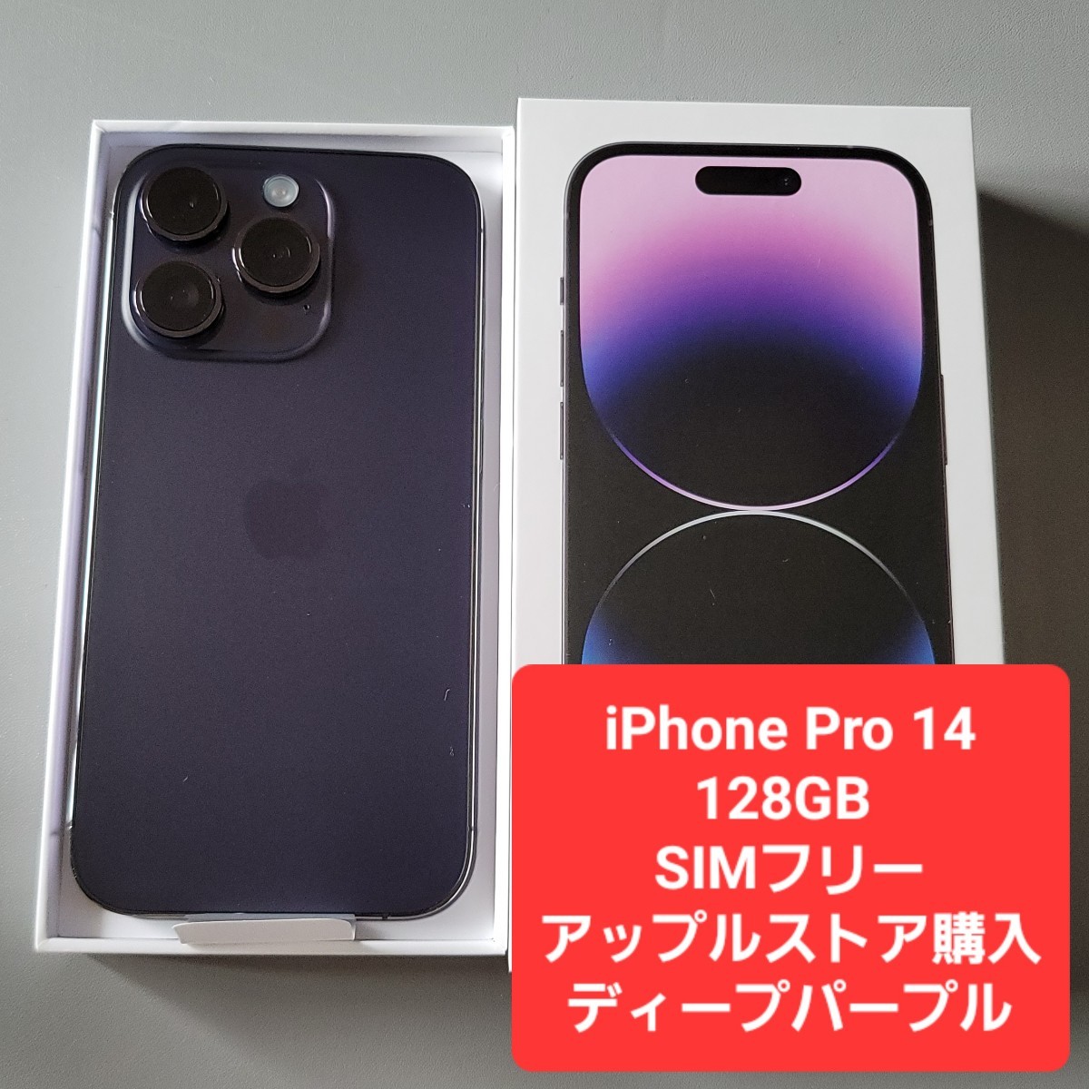 iPhone  Pro GB ディープパープル SIMフリー｜PayPayフリマ