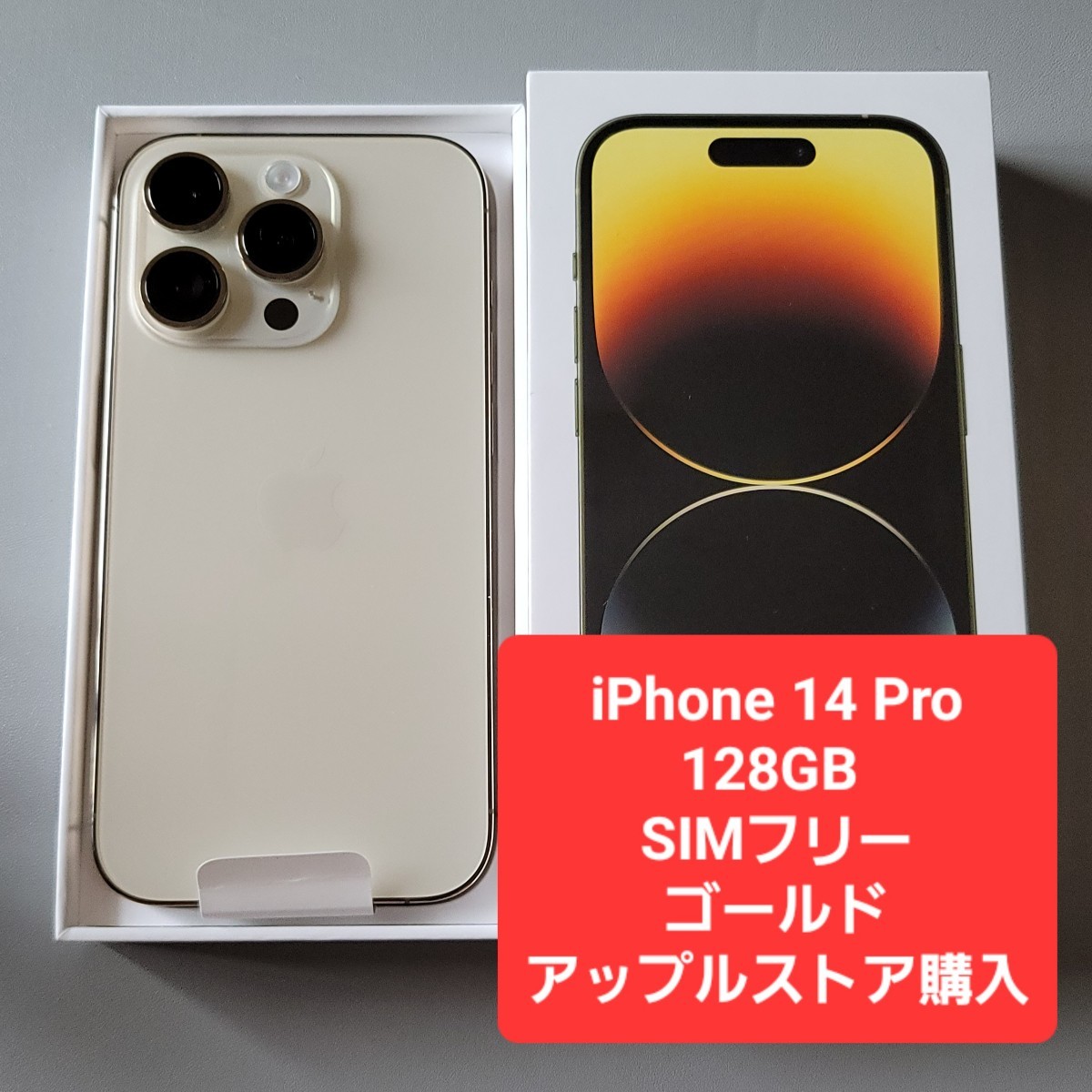 iPhone 14 Pro ゴールド 128 GB SIMフリー-