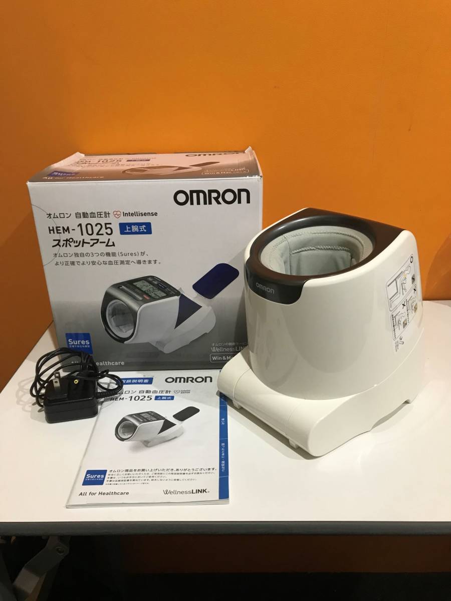 OMRON オムロン 自動血圧計 HEM-1025 上腕式 美品 動作確認済み ※送料無料_画像1