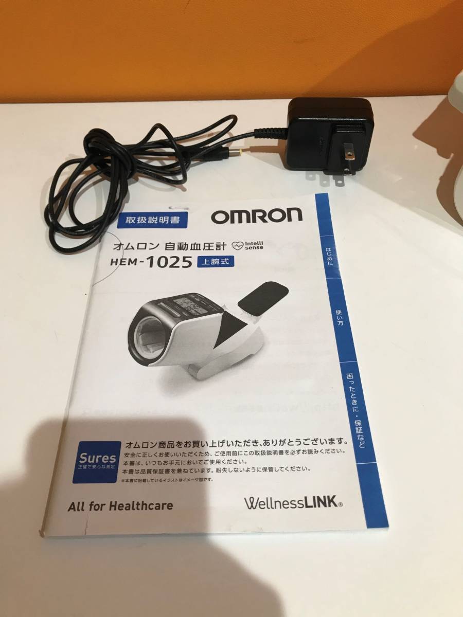 OMRON オムロン 自動血圧計 HEM-1025 上腕式 美品 動作確認済み ※送料無料_画像9