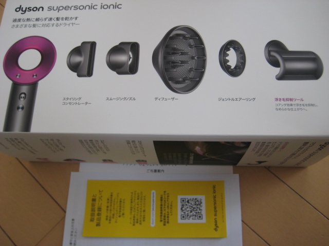ダイソン HD08 ULF IIF Dyson Supersonic Ionic ヘアドライヤー