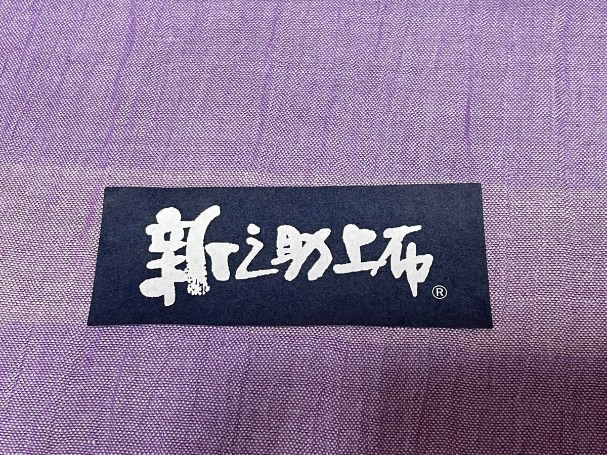 新之助上布 綿麻 藤色|Yahoo!フリマ(旧PayPayフリマ) 新之助上布 綿麻 藤色|Yahoo!フリマ(旧PayPayフリマ)