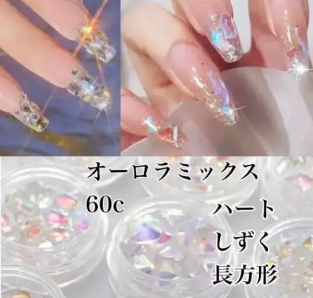 贈答 ✨1点限定✨ ネイルアートパーツ ネイル デコ用 クリスタル