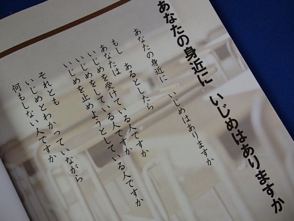 ◆「私たちの道徳」◆中学校教科書◆文部科学省:刊◆_画像10