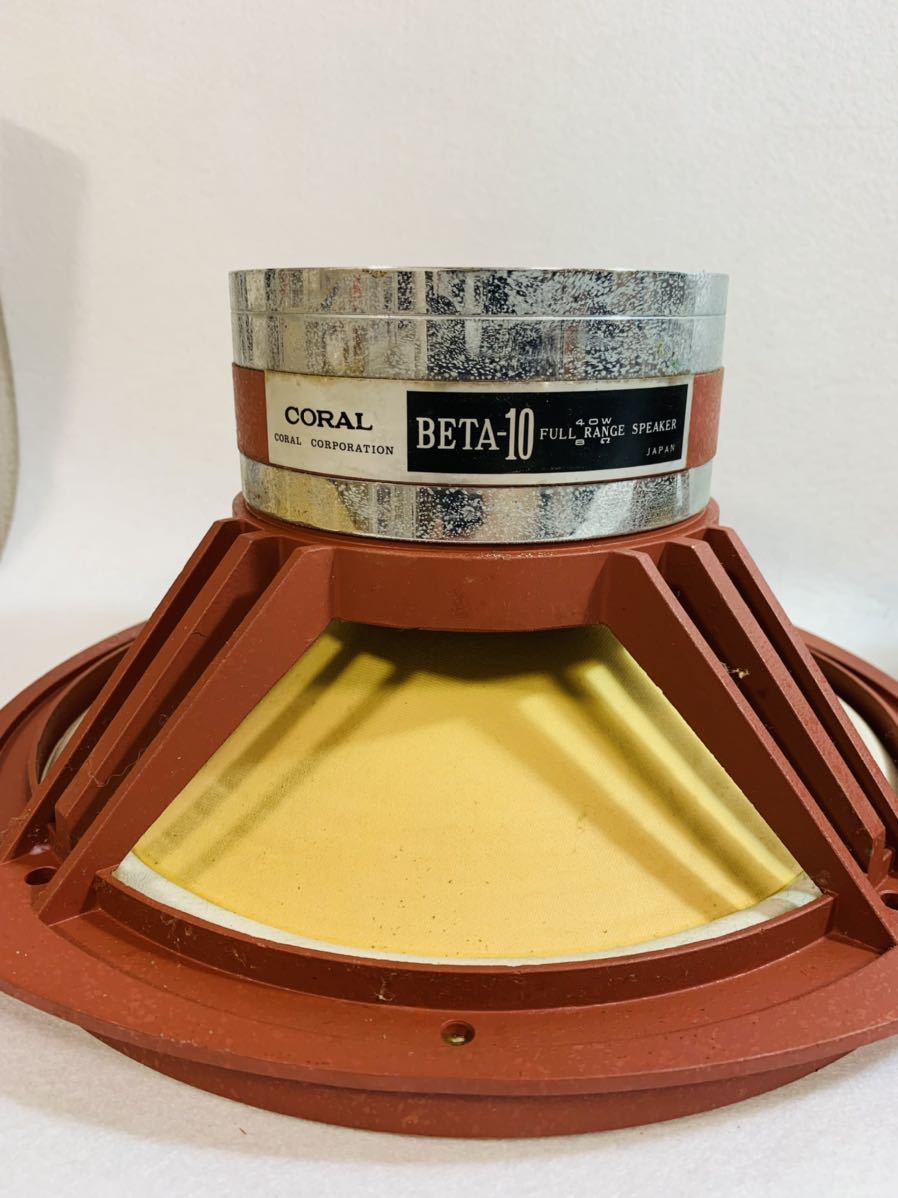 CORAL コーラル BETA-10 25cm フルレンジスピーカー ペア 音響 CORAL コーラル BETA-10 25cm フルレンジスピーカー ペア 音響