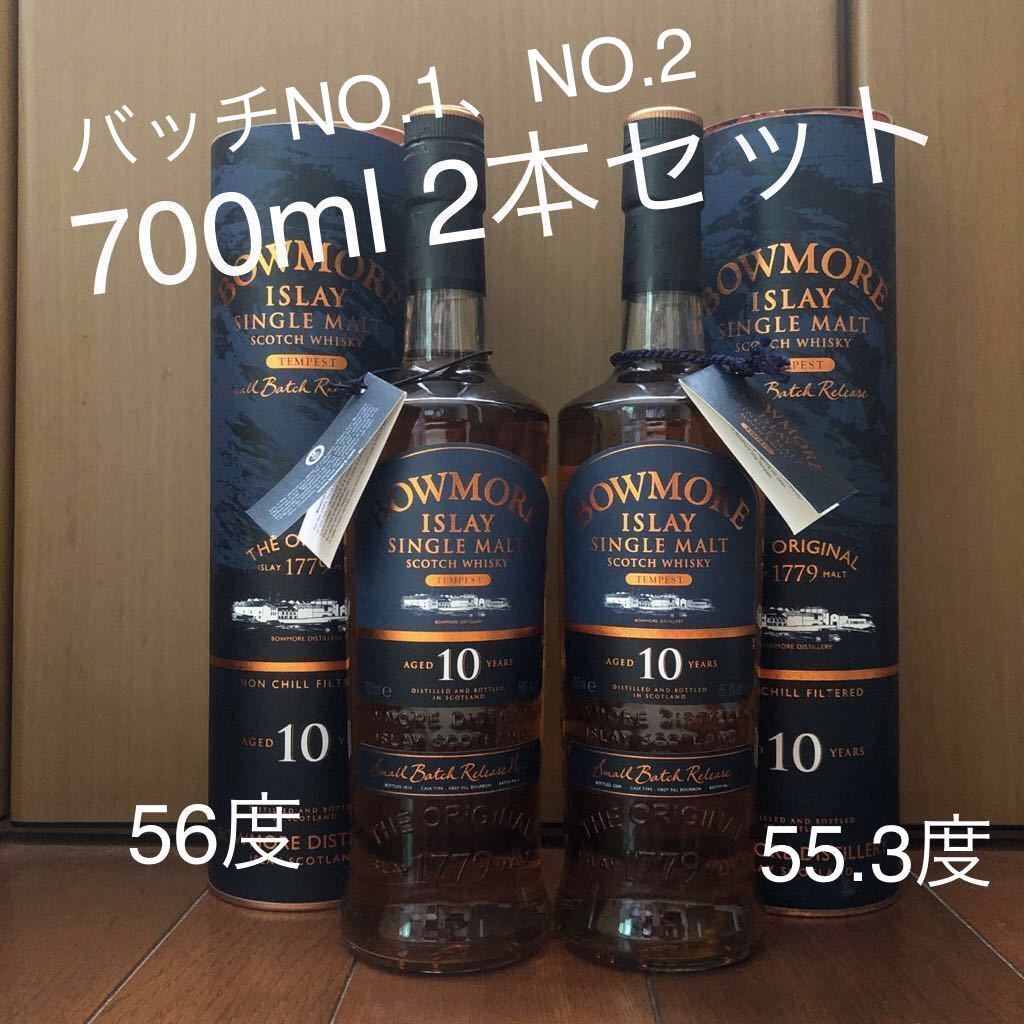定番のお歳暮&冬ギフト ボウモア テンペスト バッチ2 1本 箱付