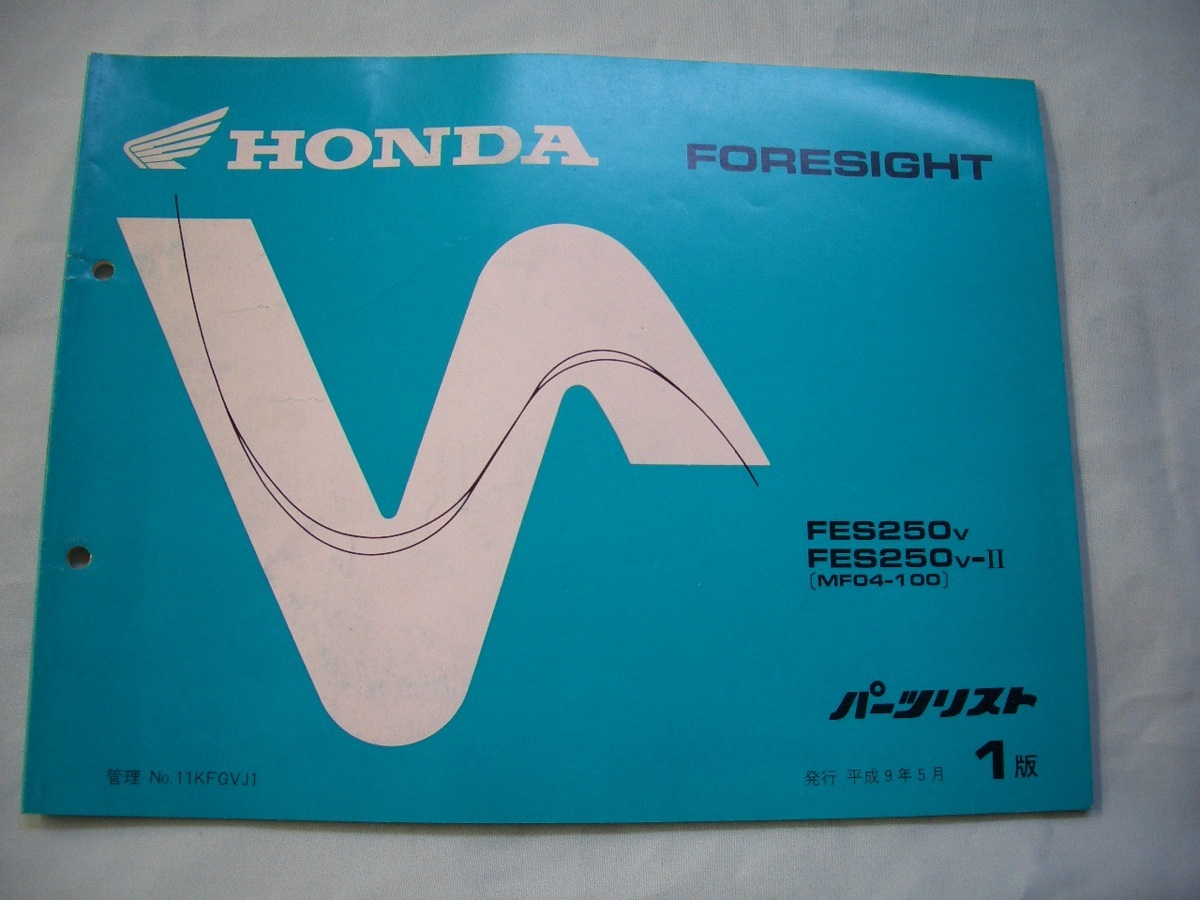  Honda original parts list FORESIGHT MF04-100