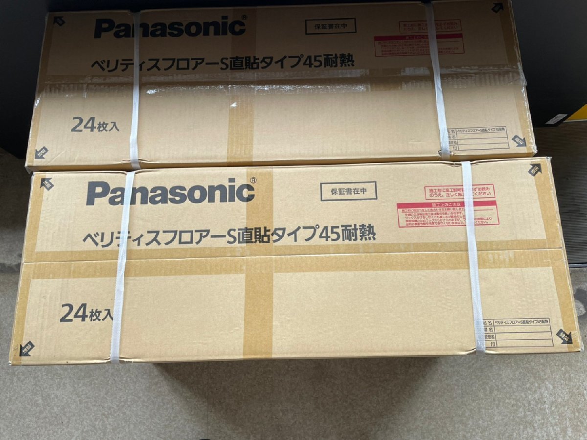 引き取り限定】新品未使用 Panasonic ベリティスフロアーS VKJSH45VCY