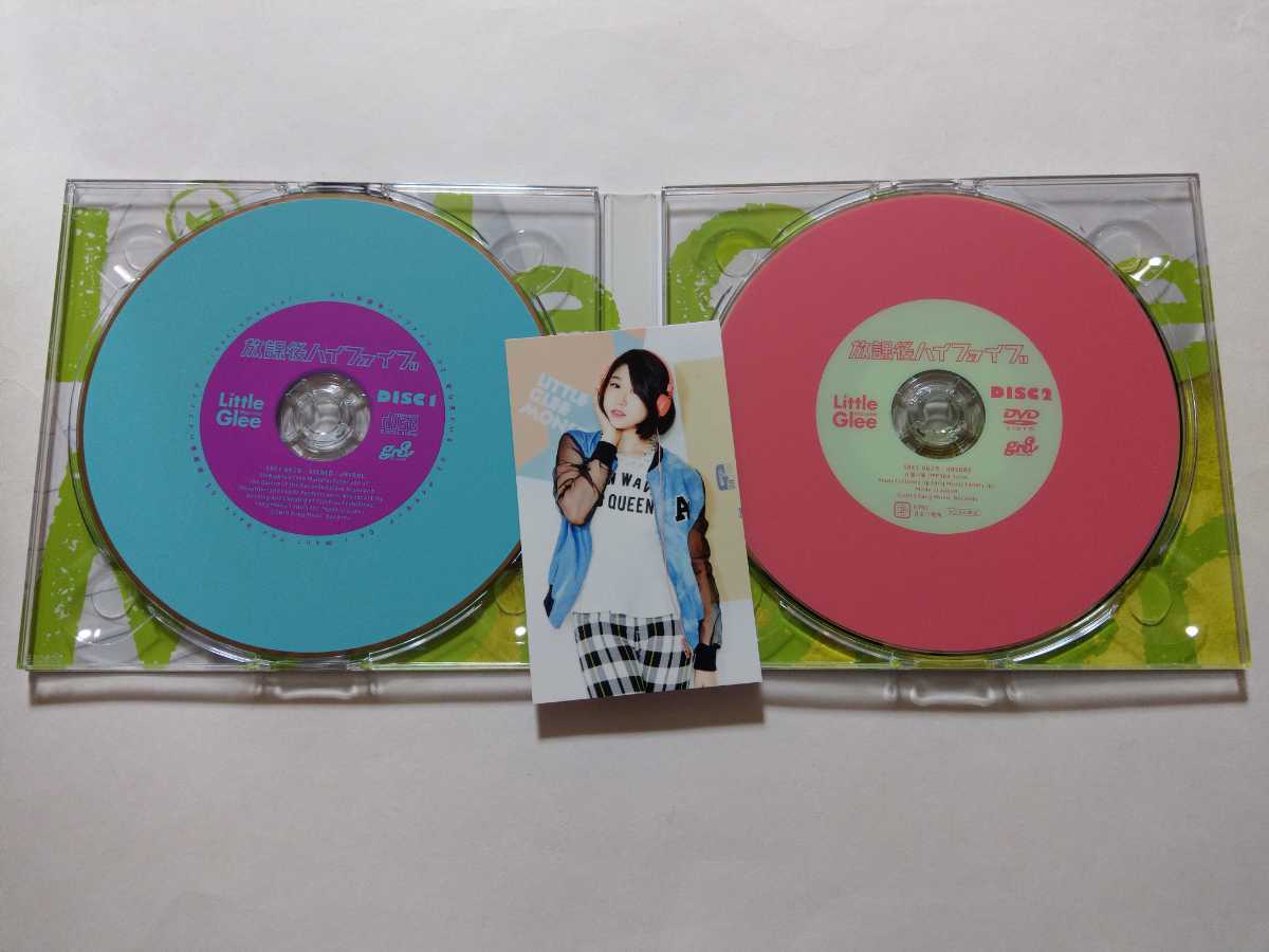CD＋DVD Little Glee Monster【放課後ハイファイブ 初回生産限定盤