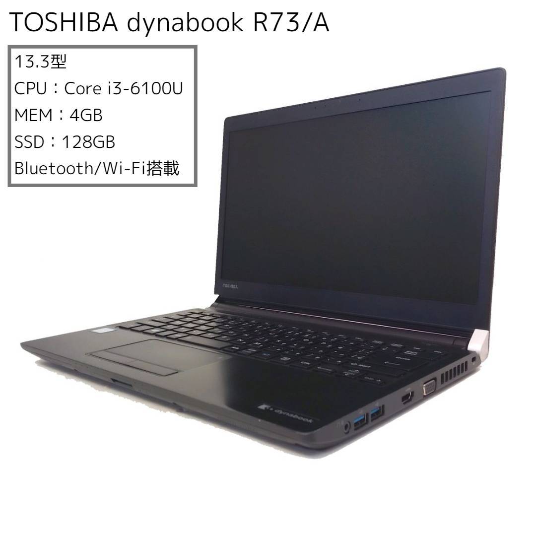 2022年春夏 【送料無料】TOSHIBA dynabook Windows10 - 通販 