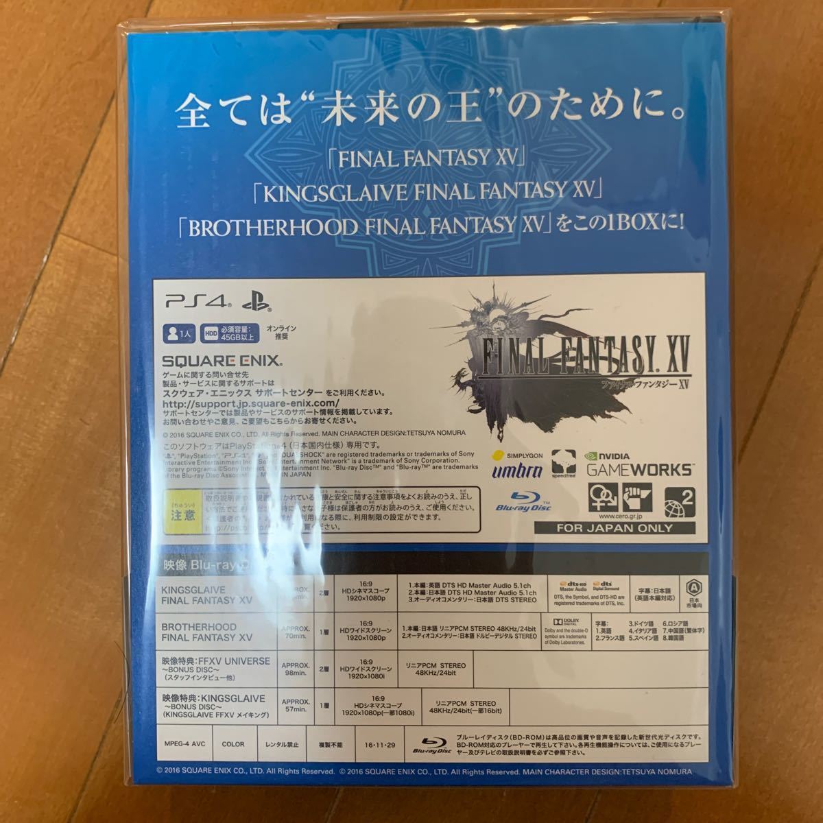 新品未開封【PS4】 Film Collections Box FINAL FANTASY XV