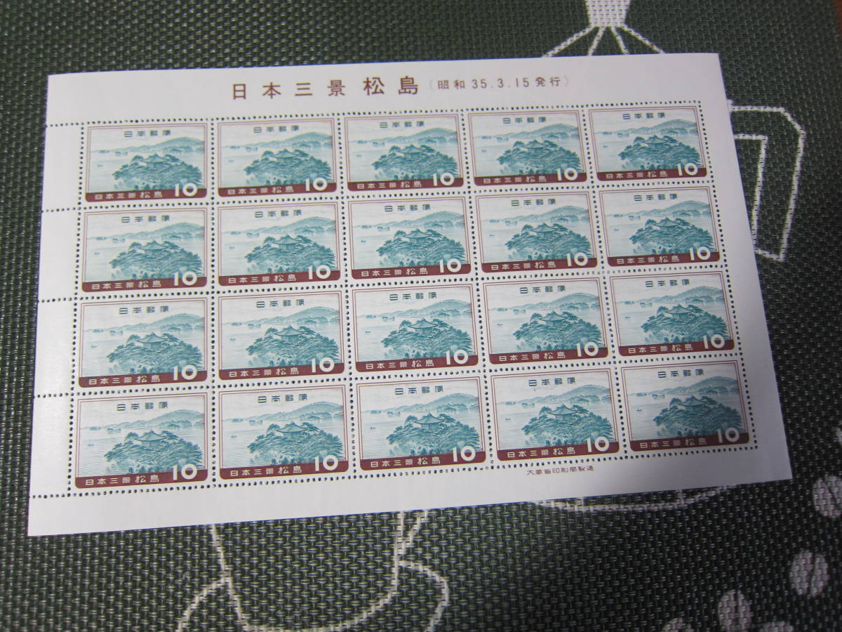 ♪【記念切手/日本三景/戦後】S35.3.15 「松島10円」 未使用  20枚シート   定形外郵便  送料無料!!♪の画像1