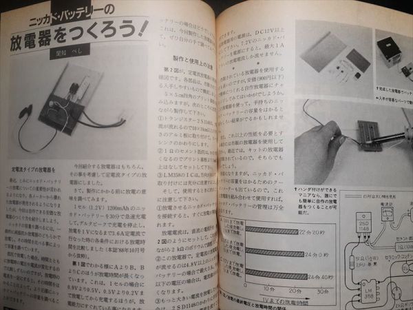  radio-controller technology 1988 year 12 month number F3A bending . machine MK Beetle. made ( design map ), Shuttle bell 222 to legs. installation method, discharge vessel . work ..