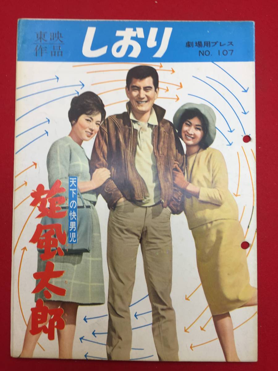 通販 人気】 zz0877『荒野の用心棒』大阪版A4判パンフ クリント
