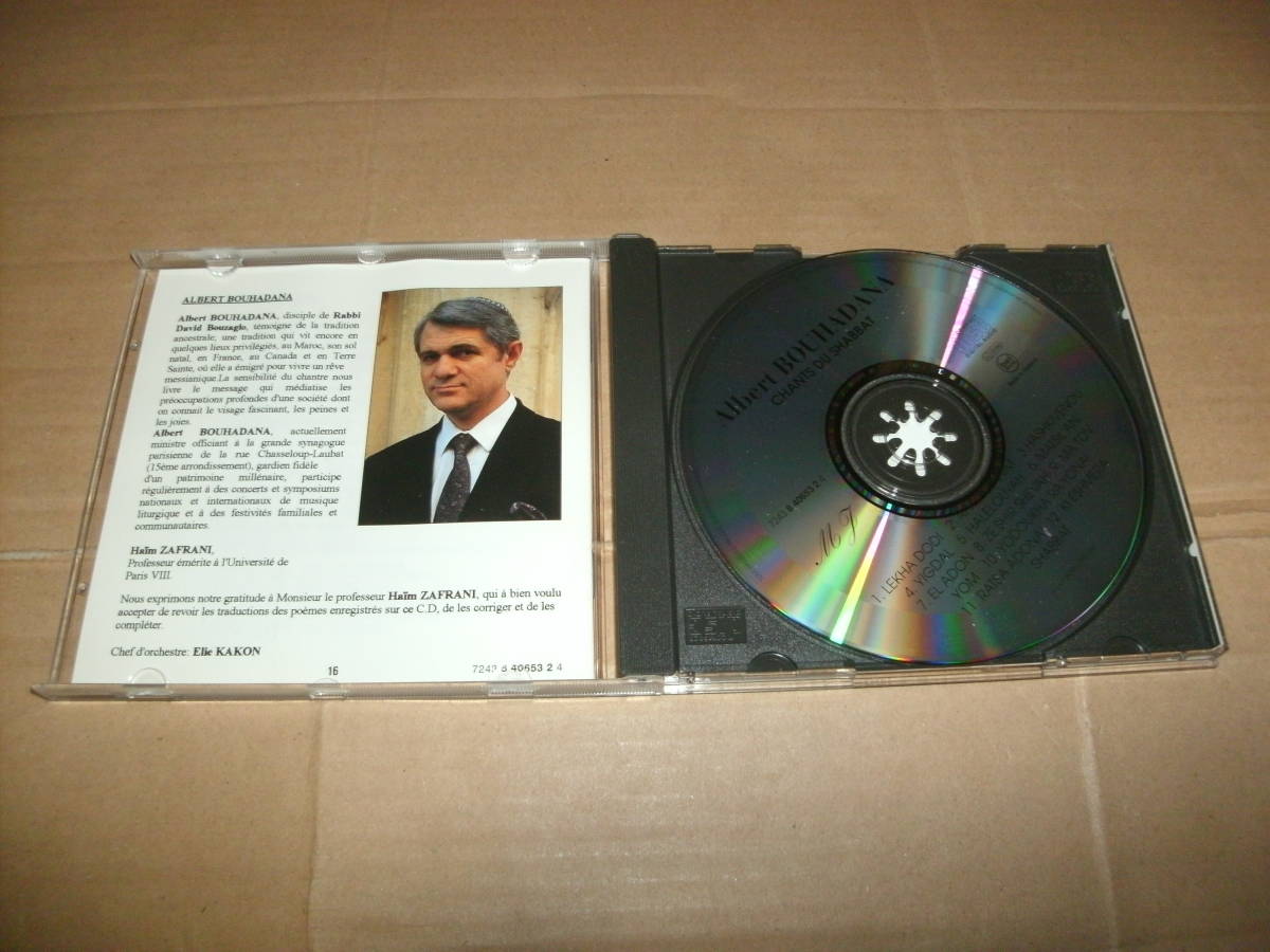 送料込み 輸入盤CD AlBert Bouhadana Chants du Shabbat