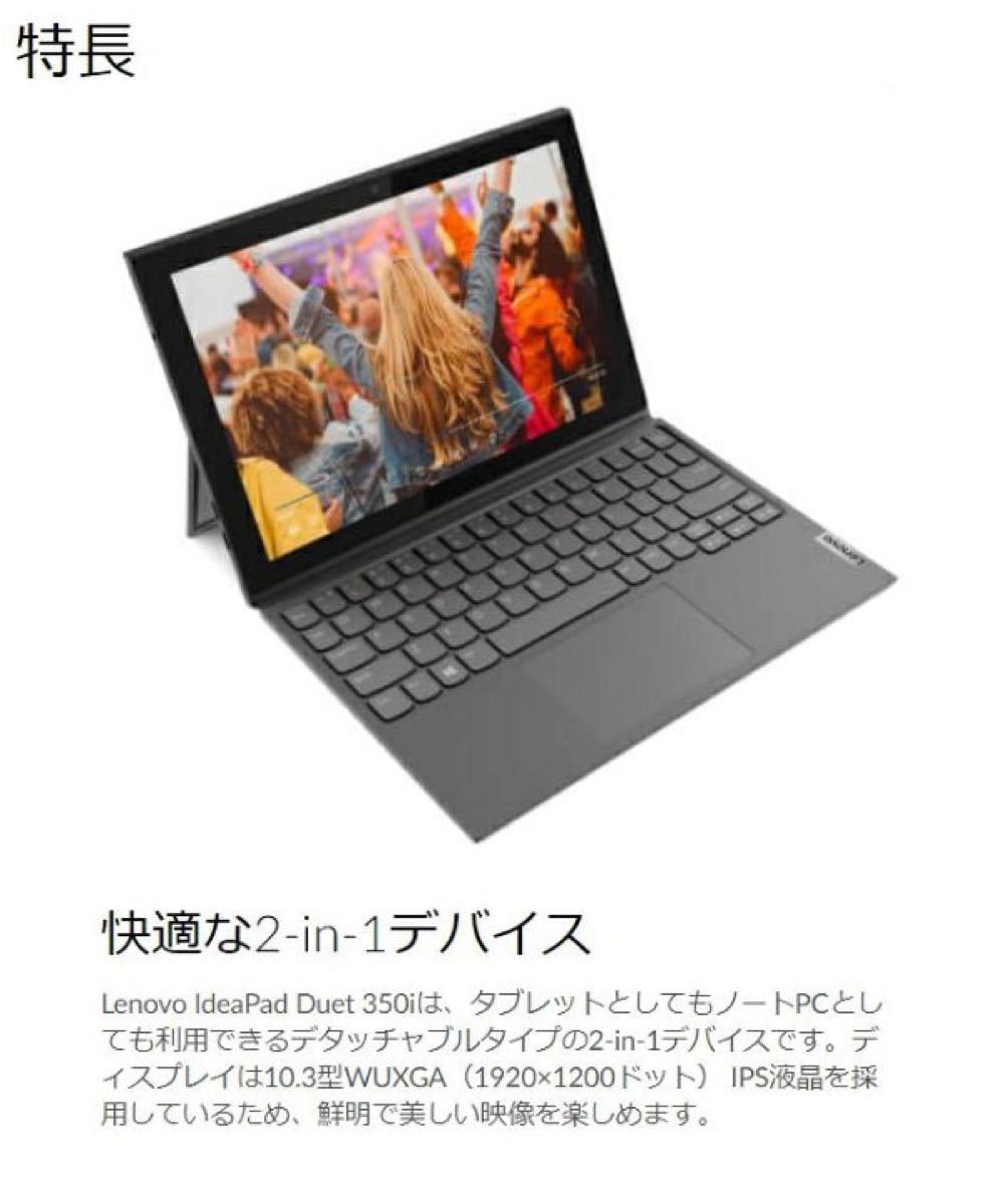 新品未開封 送料込 Lenovo ノートPC IdeaPad Duet 350i 82AT00DNJP