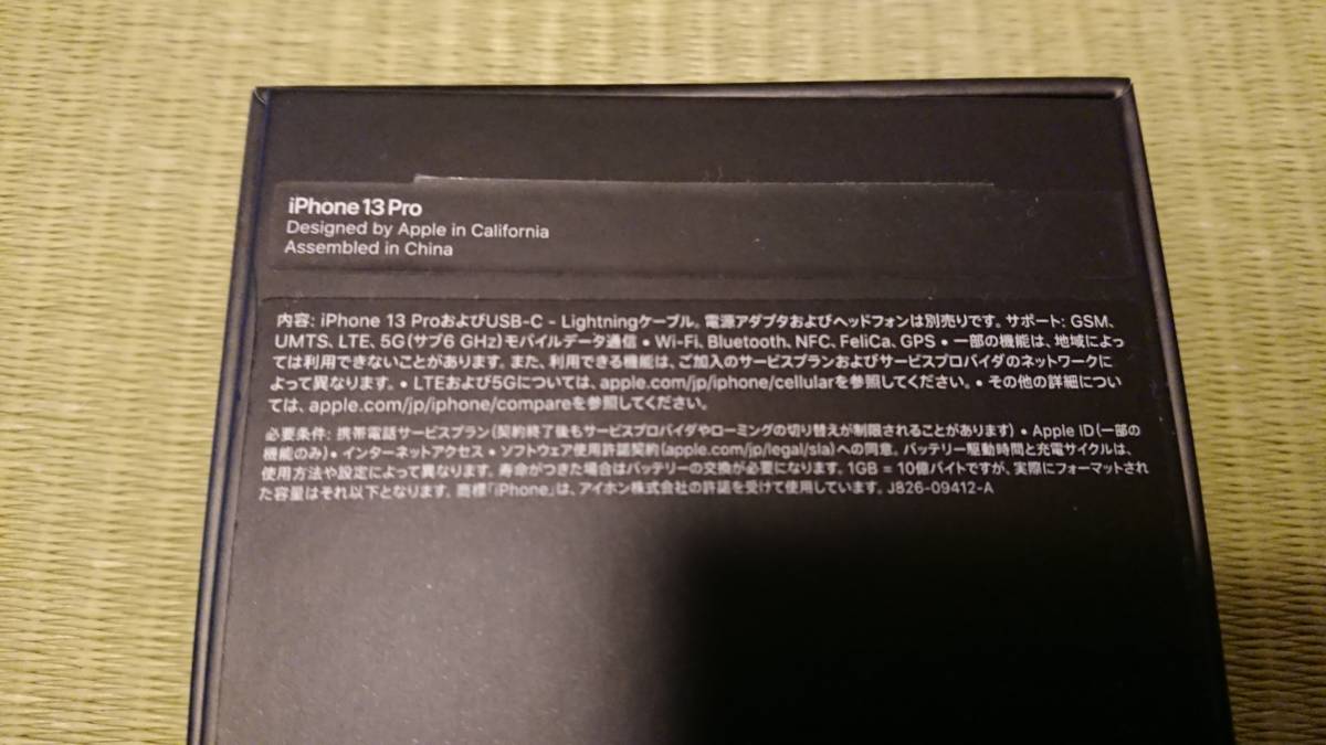 △▽Apple iPhone 13 Pro 128GB シエラブルー 美品△▽ △▽Apple iPhone 13 Pro 128GB シエラブルー 美品△▽
