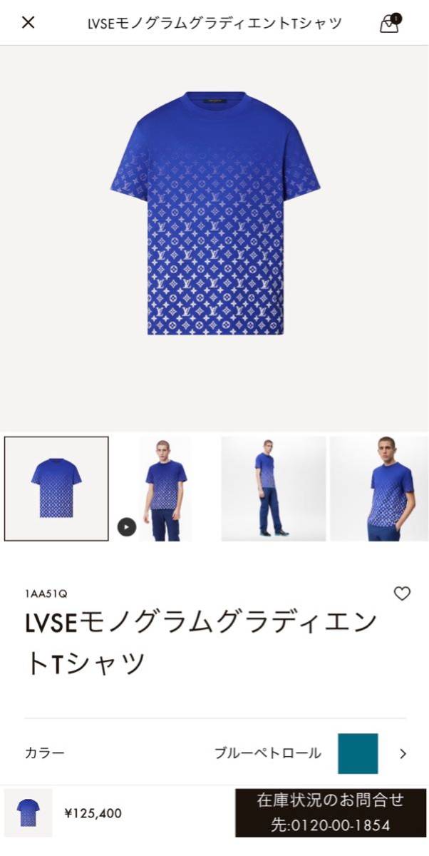 未使用に近い ルイヴィトン LVSE モノグラム グラディエントTシャツ カットソー グラデーション ブルーペトロール Lサイズ LOUIS VUITTON