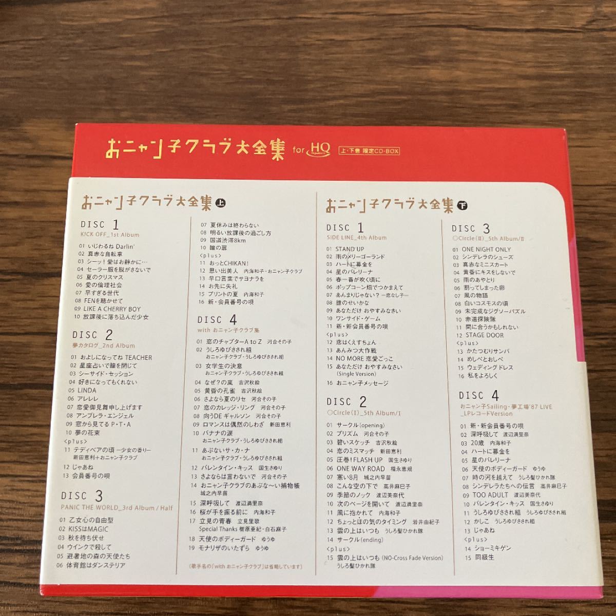 おニャン子クラブ大全集 for HiQualityCD 上・下巻 限定CD-BOX