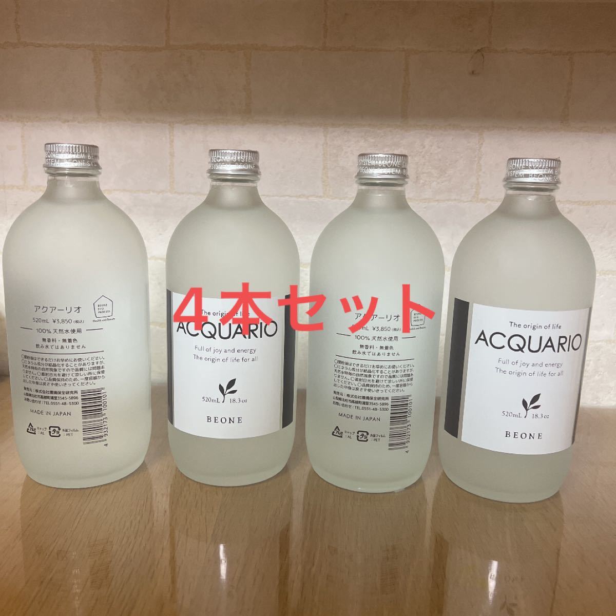 ☆新品正規品☆アクアーリオ 520ml 4本セット☆ | yachaqs.com