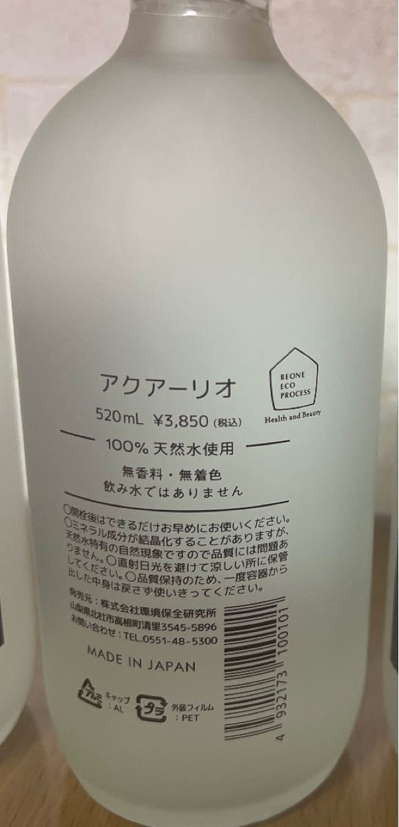 ☆新品正規品☆アクアーリオ 520ml 4本セット☆ | yachaqs.com