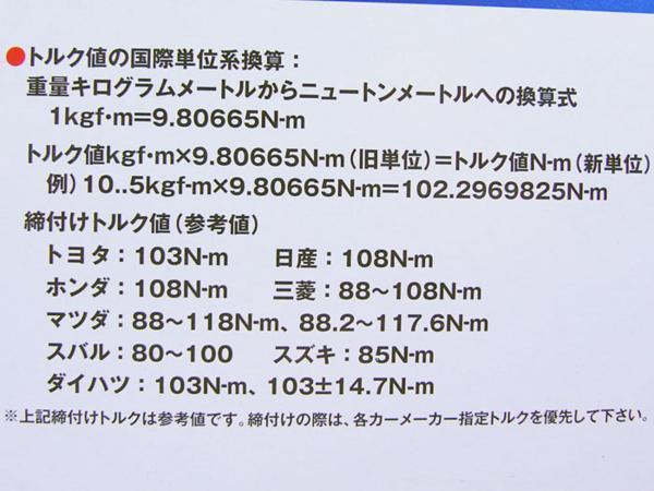 同梱可能 デジタルトルクレンチ 豊富なソケット エマーソン EM-243