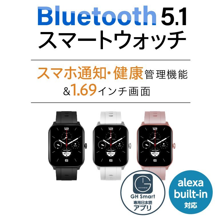 スマートウォッチ 腕時計 iPhone Android対応 グリーンハウス GH-SMWA-SV/0731/送料無料メール便_画像7