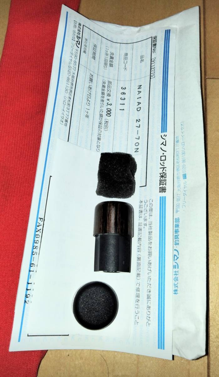シマノ 鮎竿 ナイアード 数回使用美品 - coastalcareeracademy.com