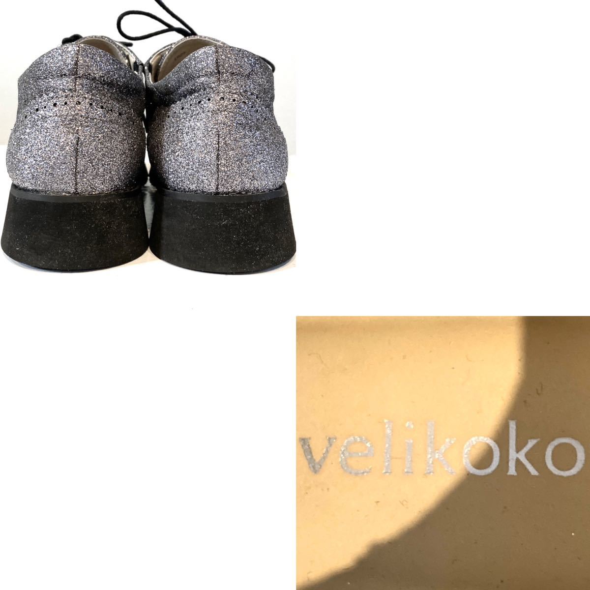 VELIKOKO◯ウイングチップブーツ◯光沢◯ラメ使い◯レザー◯ヴェリココ◯シルバー◯銀