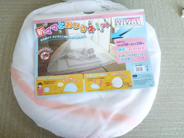  new mama ....ne!to. daytime . for net one touch parent .. comfortably size for adult .OK mosquito net sunshade net mosquito except .