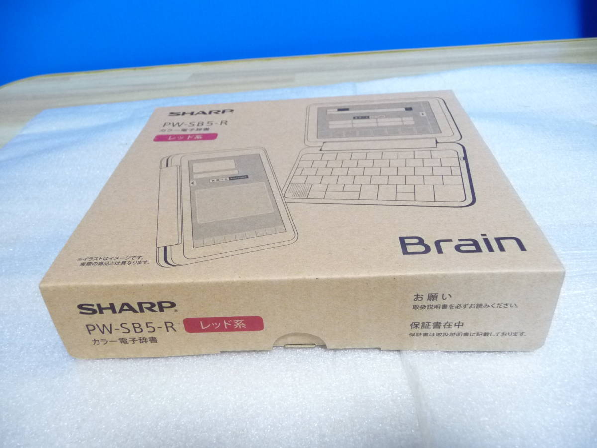 ◆展示極上品 送料無料 SHARP シャープ 電子辞書 Brain（ブレーン) PW-SB5-R レッド [大学生・ビジネス向けモデル/105コンテンツ）]