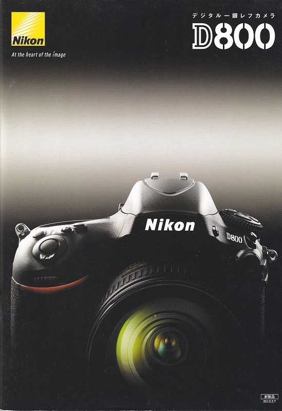 Nikon ニコン D800 の カタログ '12.2(新品)_画像1