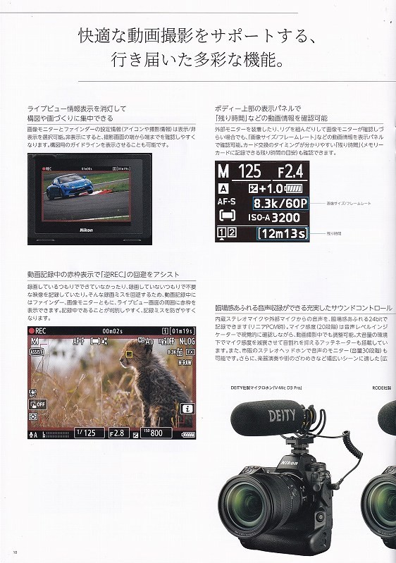 Nikon ニコン Z 9 Movie カタログ (新品)_画像4