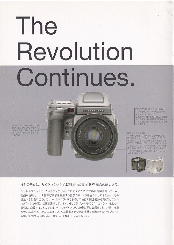 Hasselblad Hasselblad H System. general catalogue ( unused beautiful goods )