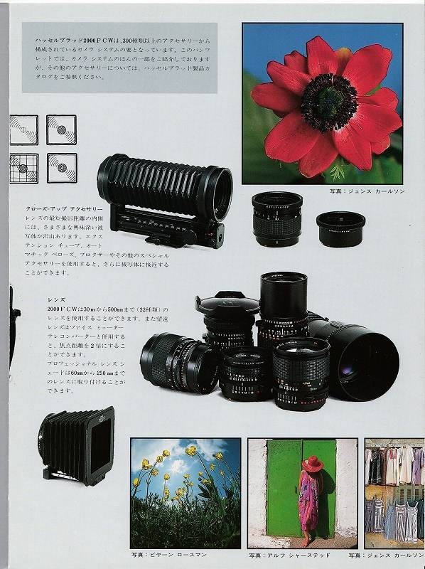 Hasselblad Hasselblad 2000 FCW catalog ( unused beautiful goods )