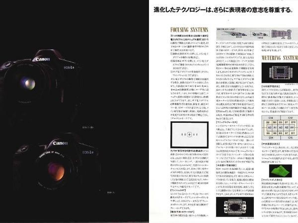 Canon キャノン　EOS 1N の カタログ(美品中古)_画像3