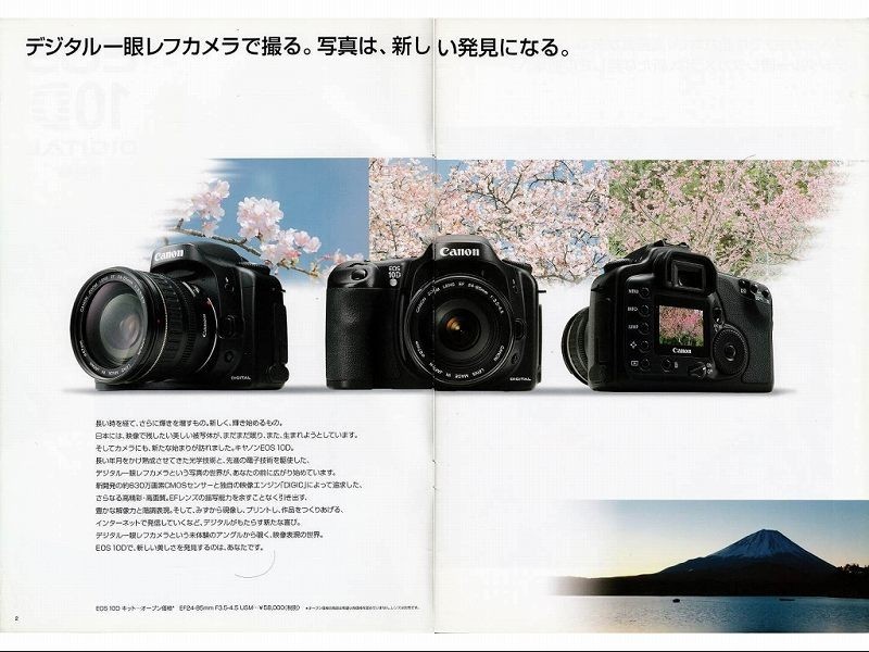 Canon Canon EOS 10D catalog ( unused beautiful goods )