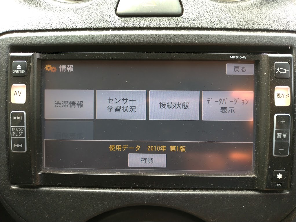 日産純正 メモリーナビ MP310-W B8260-7990E 2010年|Yahoo 日産純正 メモリーナビ MP310-W B8260-7990E 2010年|Yahoo