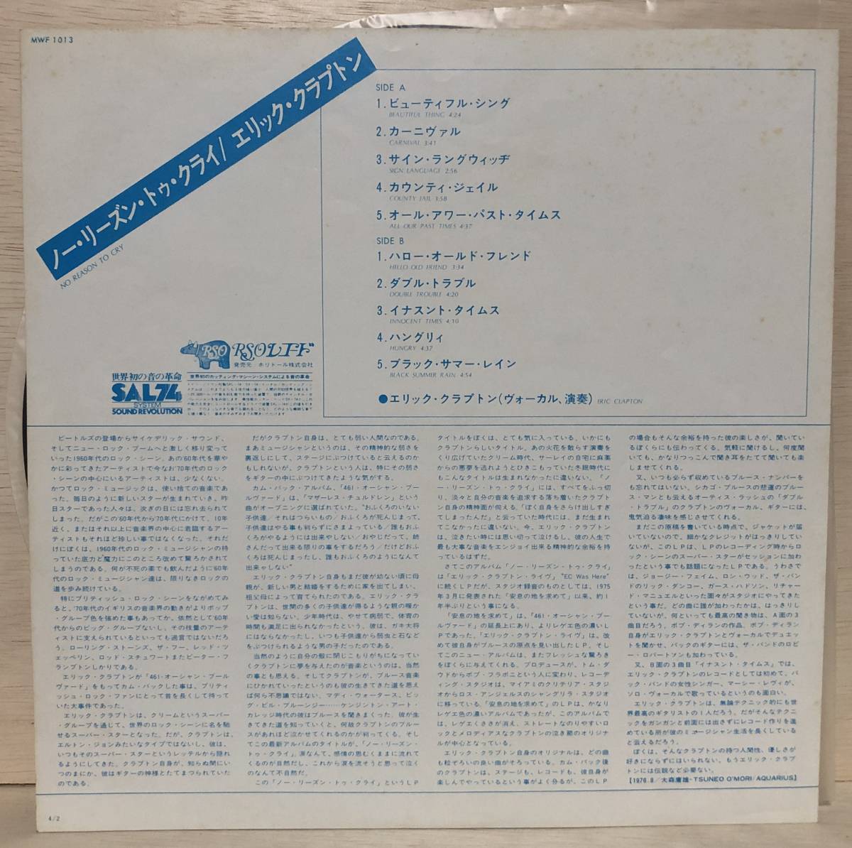 *9/LP(11525)-ERIC CLAPTON Eric *klap тонн *NO REASON TO CRYno-* Lee zn*tu*klai