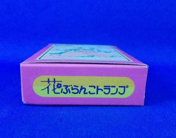 未使用 花ぶらんこトランプ 太刀掛秀子 りぼん79年1月号 付録 昭和レトロ 当時物 TRUMPの画像7