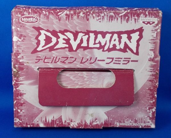 未開封 デビルマン レリーフミラー シレーヌ バンプレスト 永井豪 アミューズメント用景品 Devilman Silene_画像1