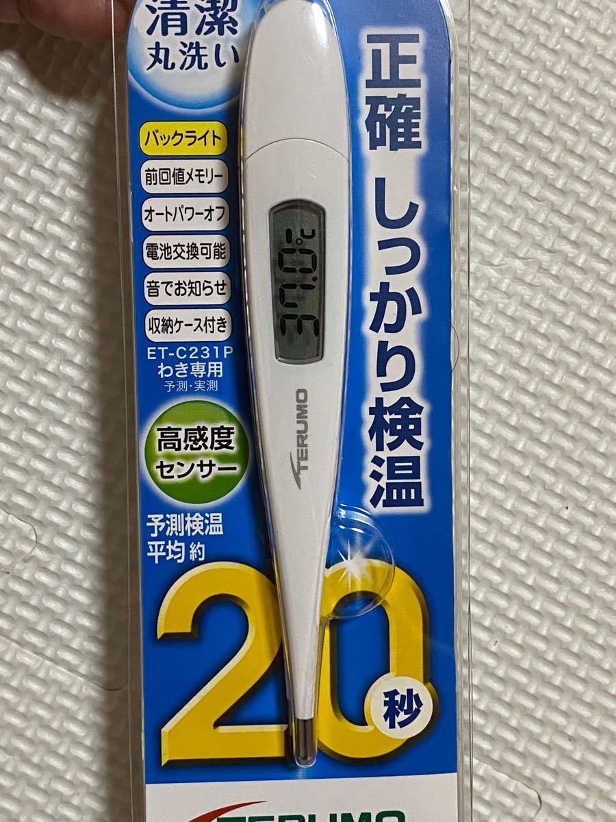 体温計 テルモ 赤ちゃん スピード検温式 平均20秒 電子体温計 予測式