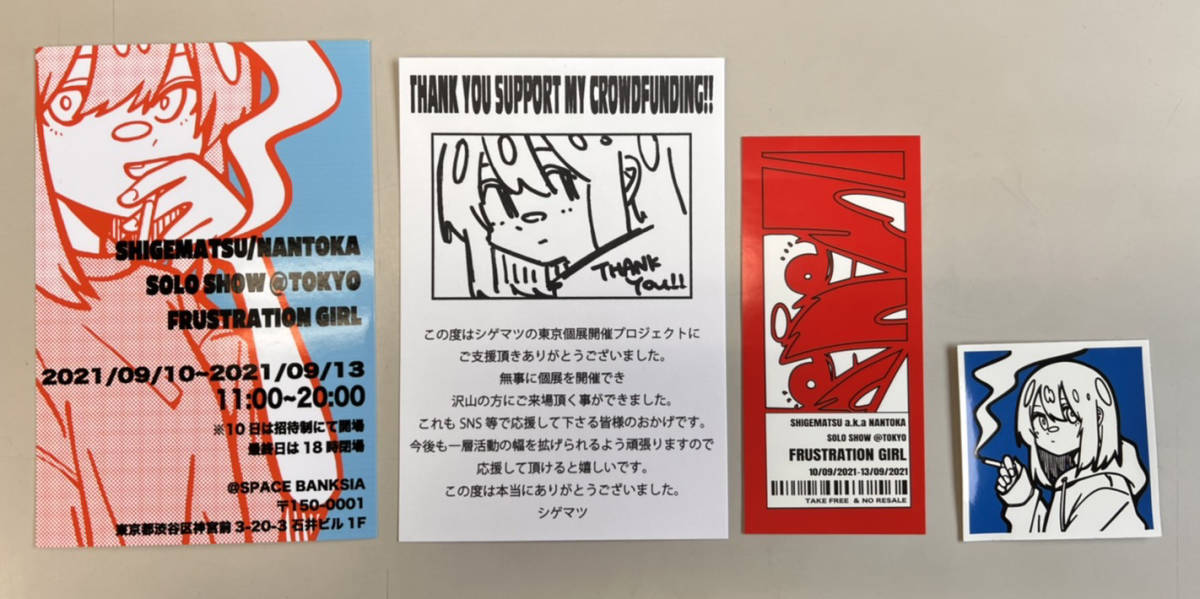 激レア シゲマツ シルクスクリーン ED30 検 KYNE KAWS backsideworks hime 村上隆 花井祐介 山口歴 ロッカクアヤコ banksy kaws 奈良美智 【第1位獲得!】 シゲマツ ED30 シルクスクリーン 版画