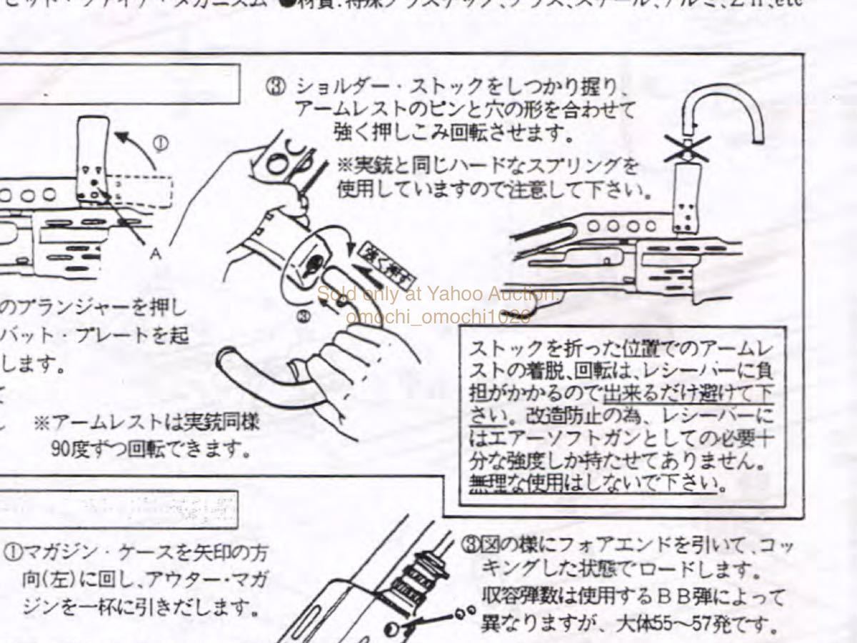 KTW SPAS12 フォールディングストック フルサイズモデル エアーコッキング式ポンプアクション 3発スピンショット コッキング動作確認済みの画像10