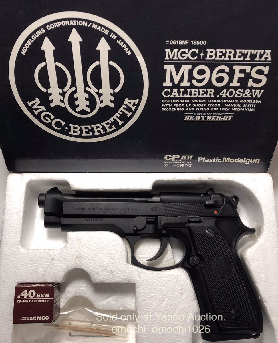 未発火・箱内保管品】MGC ベレッタ M96FS 40S&W HW SPG刻印及びバレル