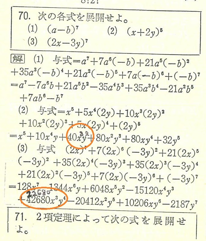 Yahoo!オークション - 笹部貞市郎 問題解法 微・積分学辞典 聖文 Yahoo!オークション - 笹部貞市郎 問題解法 微・積分学辞典 聖文